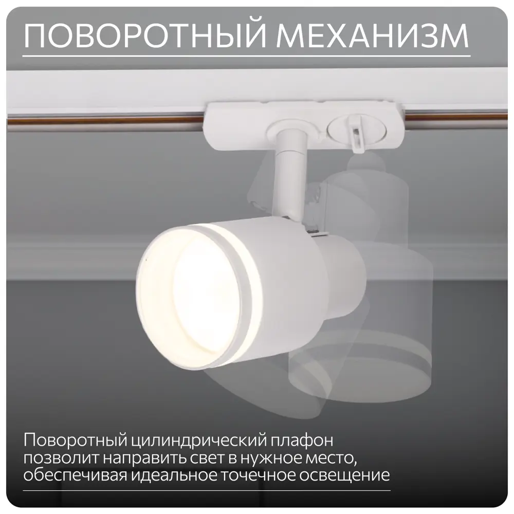 Фото 3 Трековый светильник спот под лампу Citilux Cl565t10 12 Вт 2 м² цвет белый Фото 3 Трековый светильник спот под лампу Citilux Cl565t10 12 Вт 2 м² цвет белый