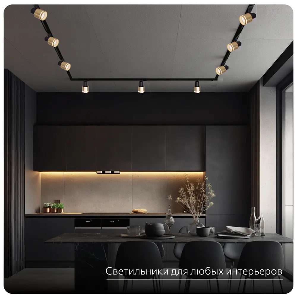 Фото 8 Трековый светильник спот под лампу Citilux Cl565t14 12 Вт 2 м² цвет черный Фото 8 Трековый светильник спот под лампу Citilux Cl565t14 12 Вт 2 м² цвет черный