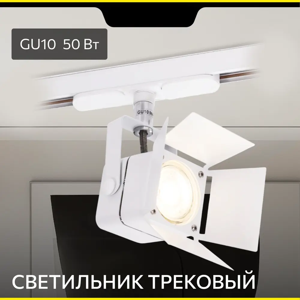Фото 3 Трековая система Citilux Рубик CL526T10SN цвет белый Фото 3 Трековая система Citilux Рубик CL526T10SN цвет белый