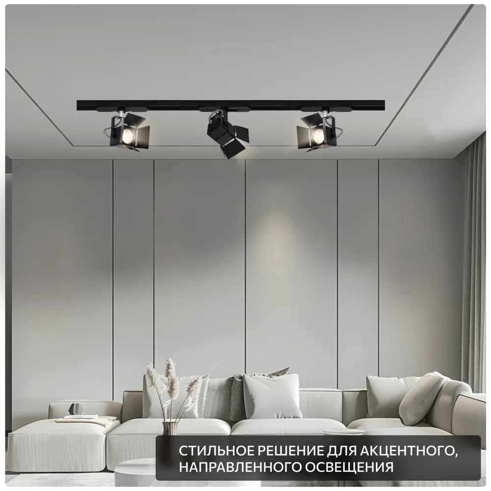 Фото 9 Трековый светильник спот под лампу Citilux Cl526t11s 50 Вт 3 м² цвет черный Фото 9 Трековый светильник спот под лампу Citilux Cl526t11s 50 Вт 3 м² цвет черный