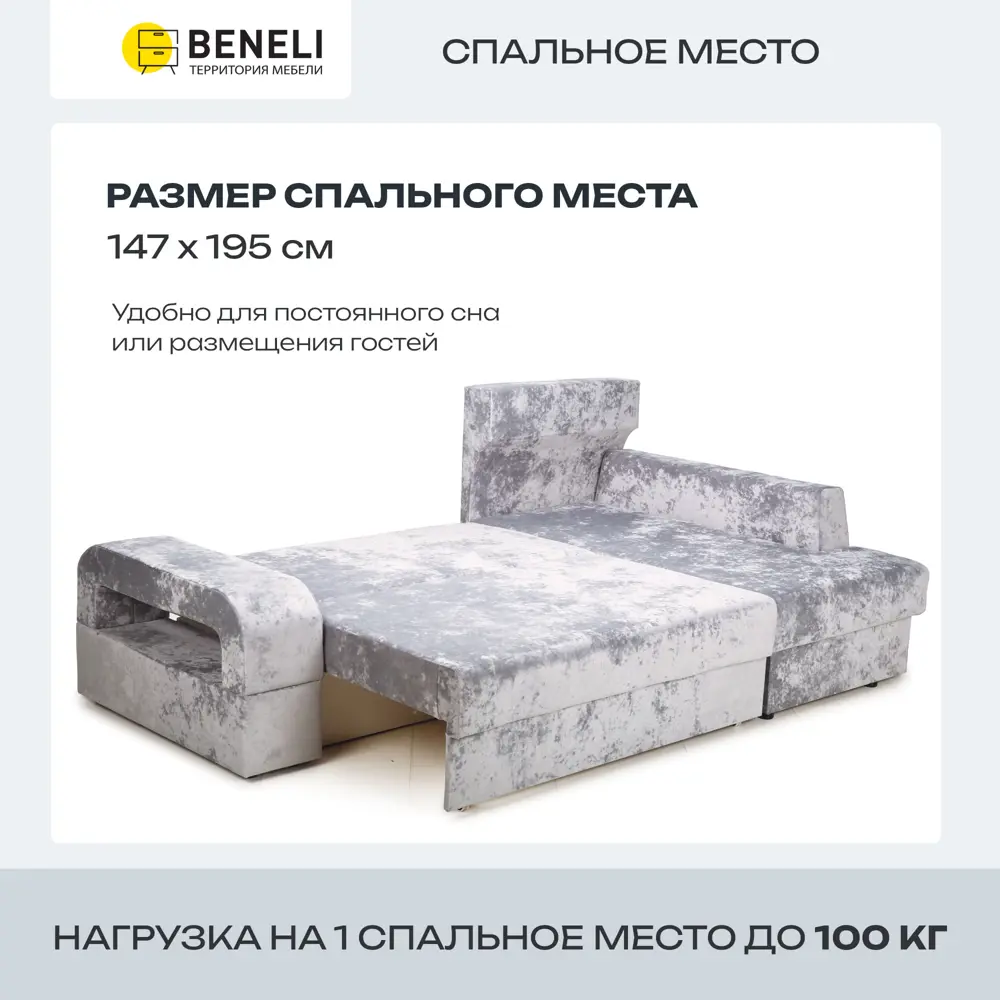 Фото 2 Диван угловой Beneli левый 239x93x156 см велюр цвет светло-серый Фото 2 Диван угловой Beneli левый 239x93x156 см велюр цвет светло-серый