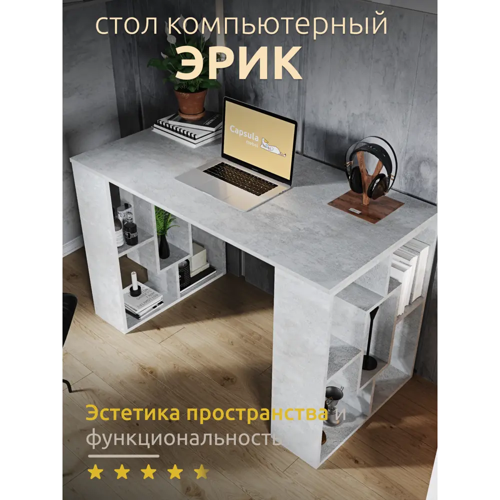 Фото 3 Стол письменный Capsula mebel 244196 120x75x60 см ЛДСП цвет светло-серый Фото 3 Стол письменный Capsula mebel 244196 120x75x60 см ЛДСП цвет светло-серый