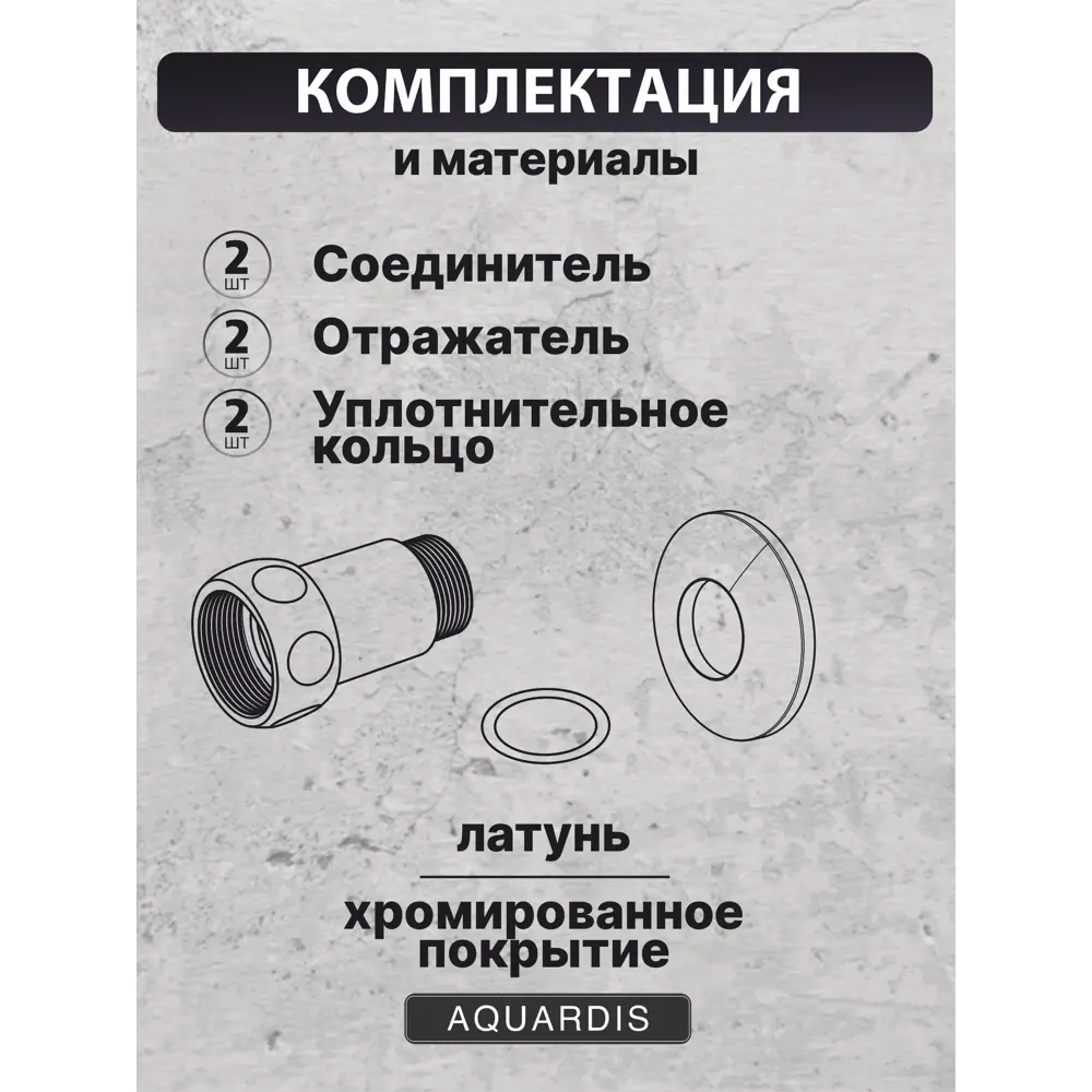 Фото 2 Соединитель прямой для полотенцесушителя AQUARDIS 1"x1" латунь хром Фото 2 Соединитель прямой для полотенцесушителя AQUARDIS 1"x1" латунь хром