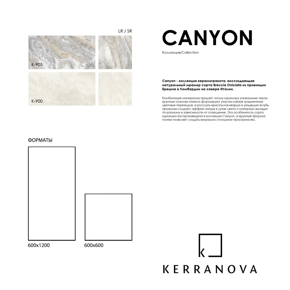 Фото 4 Керамогранит Kerranova Canyon K-900/LR/600x600 60x60см цвет белый Фото 4 Керамогранит Kerranova Canyon K-900/LR/600x600 60x60см цвет белый