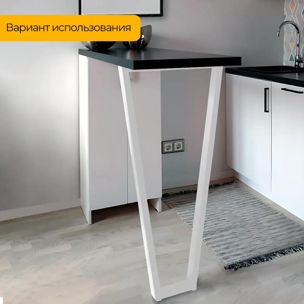 Фото 8 Подстолье барное Лофт Трапеция Железное решение 85-87х40 см металл белый муар 1 шт Фото 8 Подстолье барное Лофт Трапеция Железное решение 85-87х40 см металл белый муар 1 шт