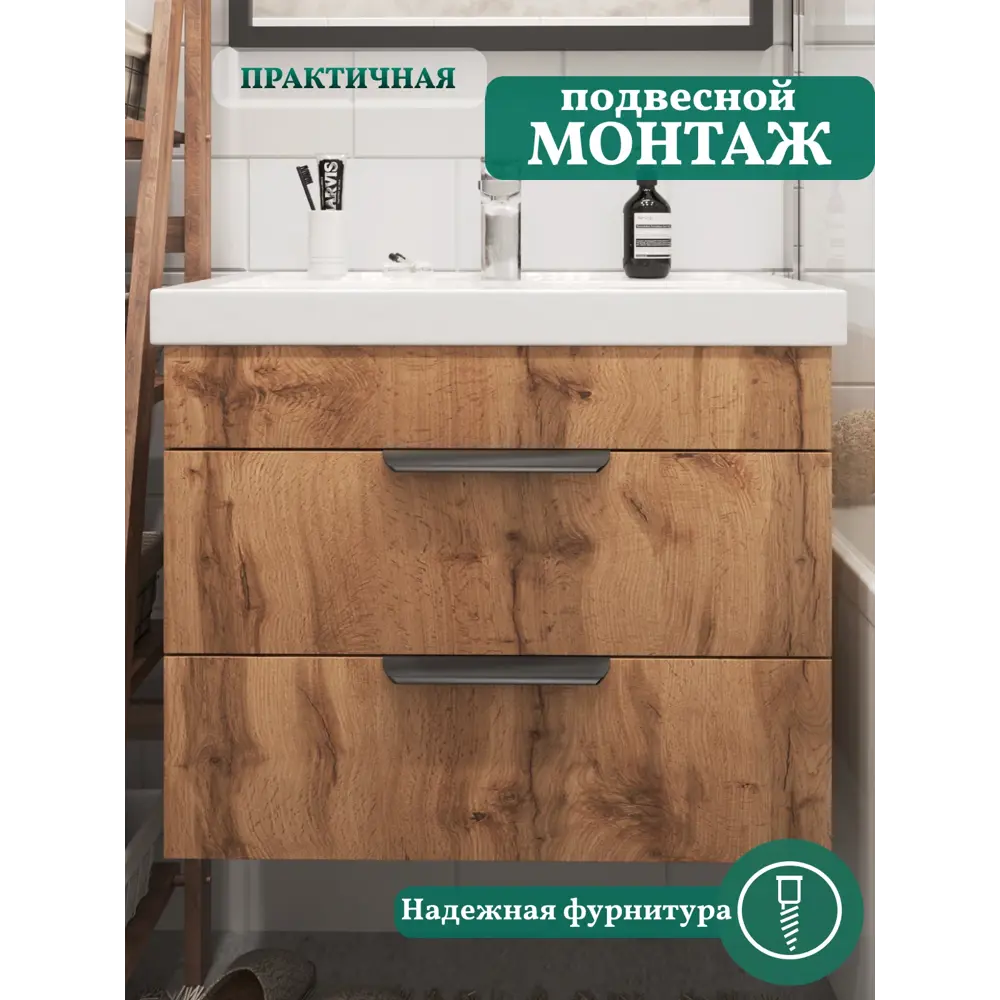 Фото 7 Тумба для ванной Capsula Mebel Berta подвесная 60 см цвет коричневый Фото 7 Тумба для ванной Capsula Mebel Berta подвесная 60 см цвет коричневый