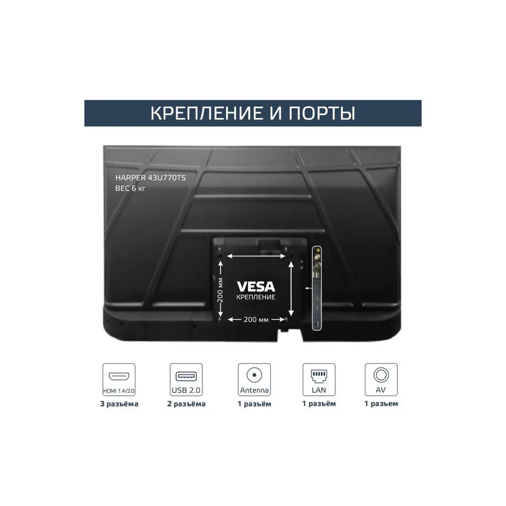 Фото 2 Телевизор Harper 43U770TS 43" 108 см цвет черный Фото 2 Телевизор Harper 43U770TS 43" 108 см цвет черный