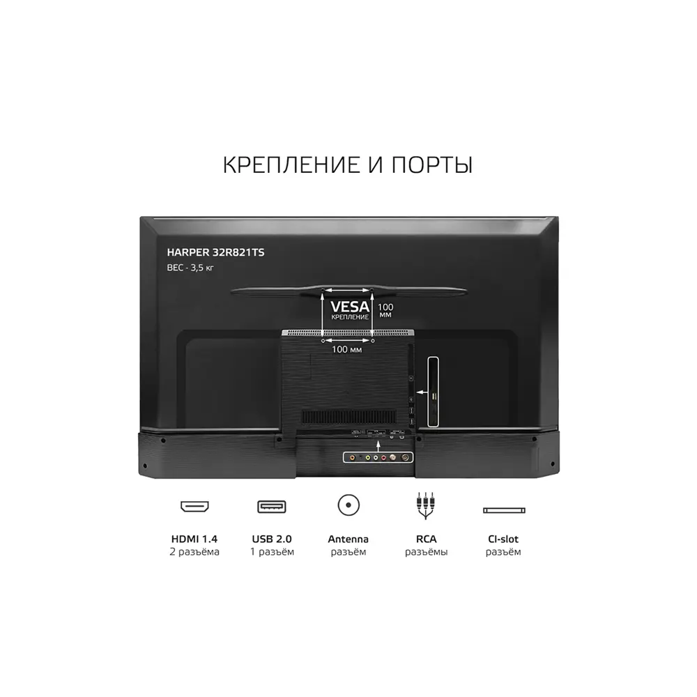 Фото 4 Телевизор Harper 32R821TS 32" 81 см цвет черный Фото 4 Телевизор Harper 32R821TS 32" 81 см цвет черный