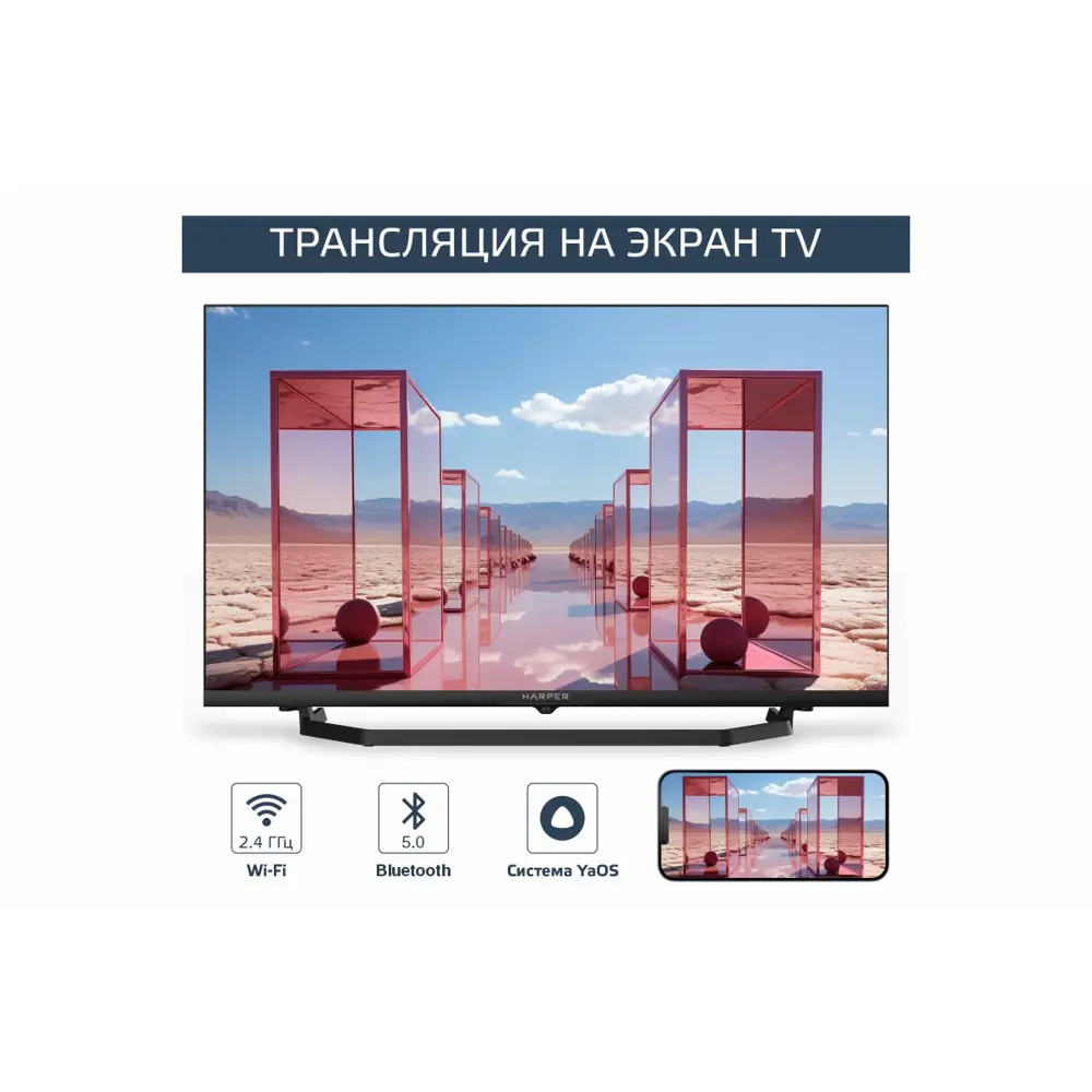 Фото 12 Телевизор Harper 32R730TS 32" 81 см цвет черный Фото 12 Телевизор Harper 32R730TS 32" 81 см цвет черный