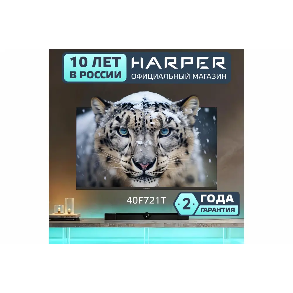 Фото 6 Телевизор Harper 40F721T 40" 101 см цвет черный Фото 6 Телевизор Harper 40F721T 40" 101 см цвет черный
