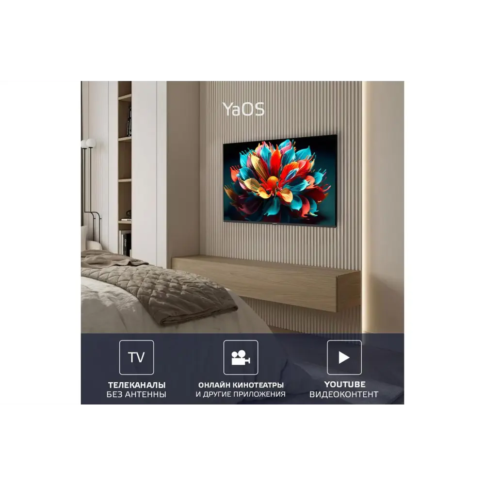 Фото 8 Телевизор Harper 43U751TS 43" 108 см цвет черный Фото 8 Телевизор Harper 43U751TS 43" 108 см цвет черный
