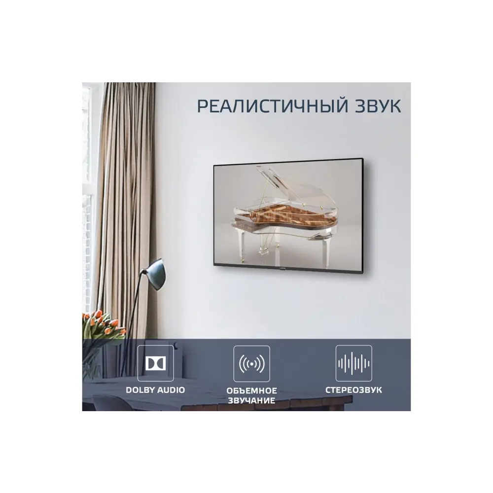 Фото 13 Телевизор Harper 43U751TS 43" 108 см цвет черный Фото 13 Телевизор Harper 43U751TS 43" 108 см цвет черный