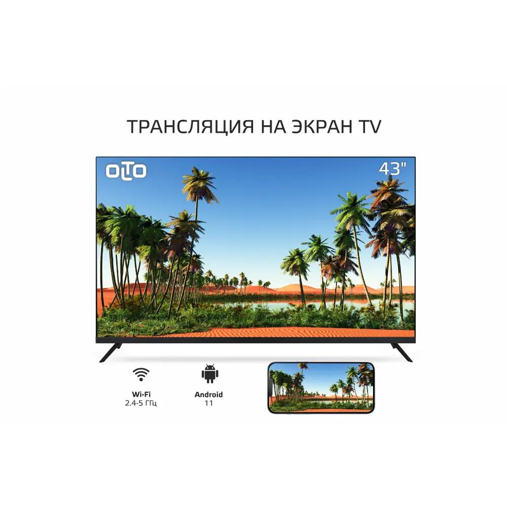 Фото 3 Телевизор Olto 43ST30U 43" 108 см цвет черный Фото 3 Телевизор Olto 43ST30U 43" 108 см цвет черный