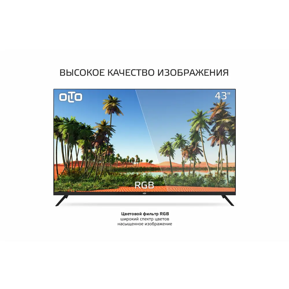 Фото 4 Телевизор Olto 43ST30U 43" 108 см цвет черный Фото 4 Телевизор Olto 43ST30U 43" 108 см цвет черный