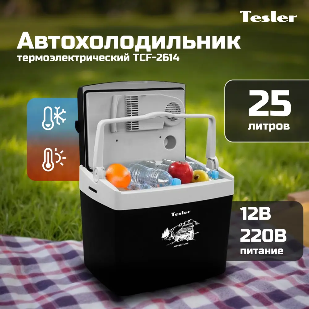 Фото 5 Автохолодильник Tesler TCF-2614 12 В 25 л Фото 5 Автохолодильник Tesler TCF-2614 12 В 25 л