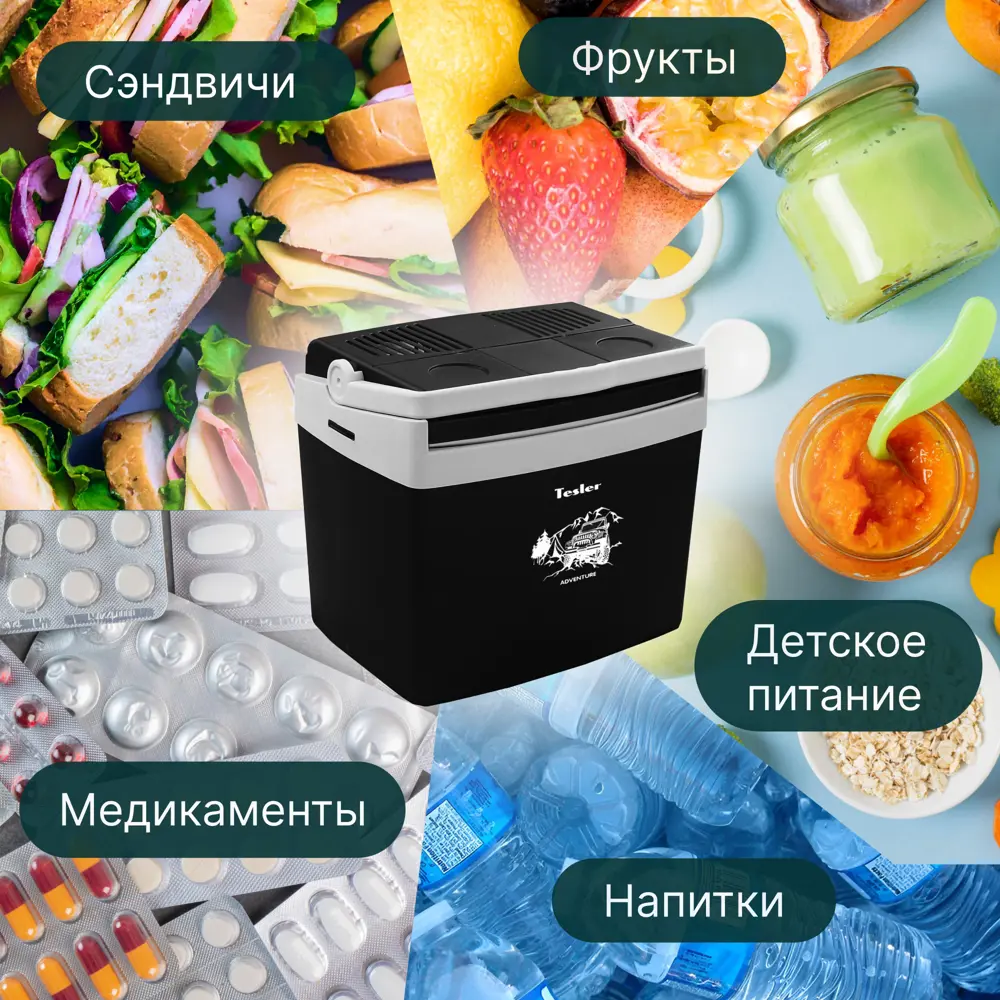 Фото 9 Автохолодильник Tesler TCF-2614 12 В 25 л Фото 9 Автохолодильник Tesler TCF-2614 12 В 25 л
