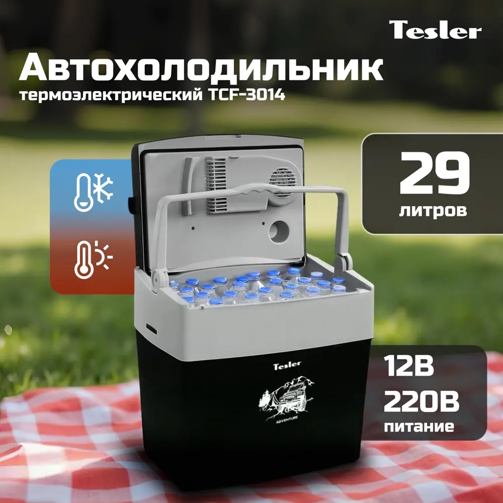 Фото 10 Автохолодильник Tesler TCF-3014 12 В 29 л Фото 10 Автохолодильник Tesler TCF-3014 12 В 29 л