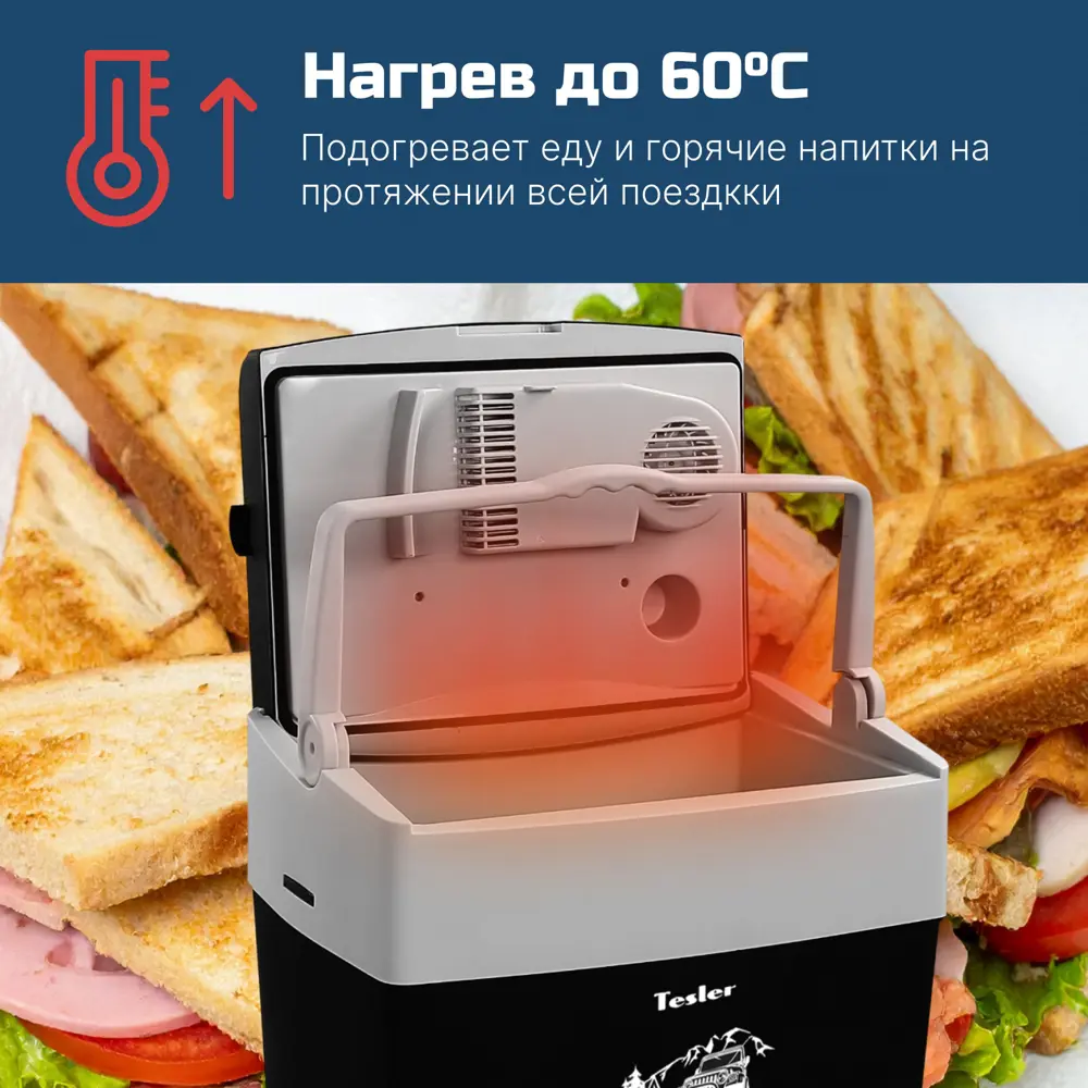 Фото 4 Автохолодильник Tesler TCF-3014 12 В 29 л Фото 4 Автохолодильник Tesler TCF-3014 12 В 29 л