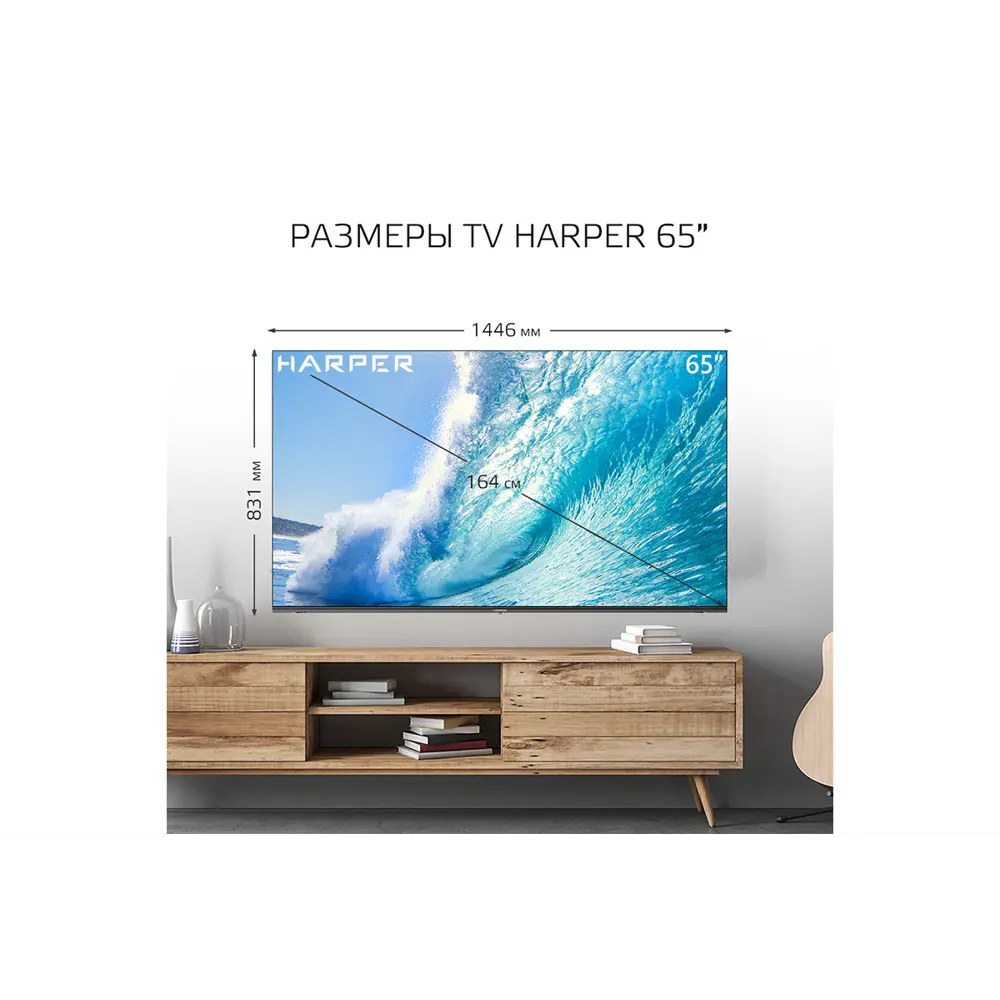 Фото 6 Телевизор Harper 65Q851TS 65" 164 см цвет черный Фото 6 Телевизор Harper 65Q851TS 65" 164 см цвет черный