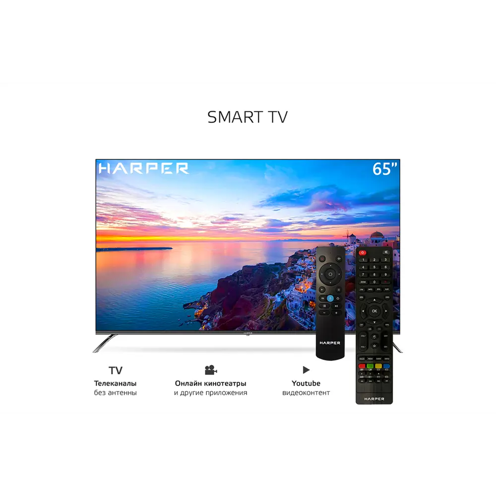 Фото 12 Телевизор Harper 65Q851TS 65" 164 см цвет черный Фото 12 Телевизор Harper 65Q851TS 65" 164 см цвет черный