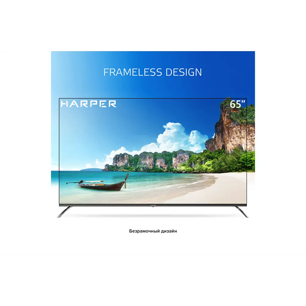 Фото Телевизор Harper 65Q851TS 65" 164 см цвет черный Фото Телевизор Harper 65Q851TS 65" 164 см цвет черный