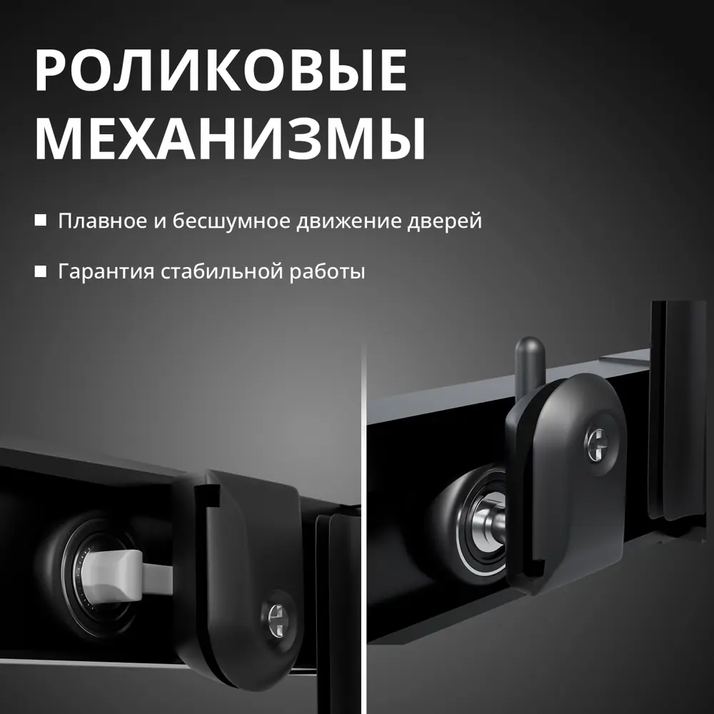 Фото 5 Душевой уголок Aceglass Душевой уголок раздвижной УТ-00016871 квадрат 90х90см черный профиль эффект стекла прозрачное закаленное стекло Фото 5 Душевой уголок Aceglass Душевой уголок раздвижной УТ-00016871 квадрат 90х90см черный профиль эффект стекла прозрачное закаленное стекло