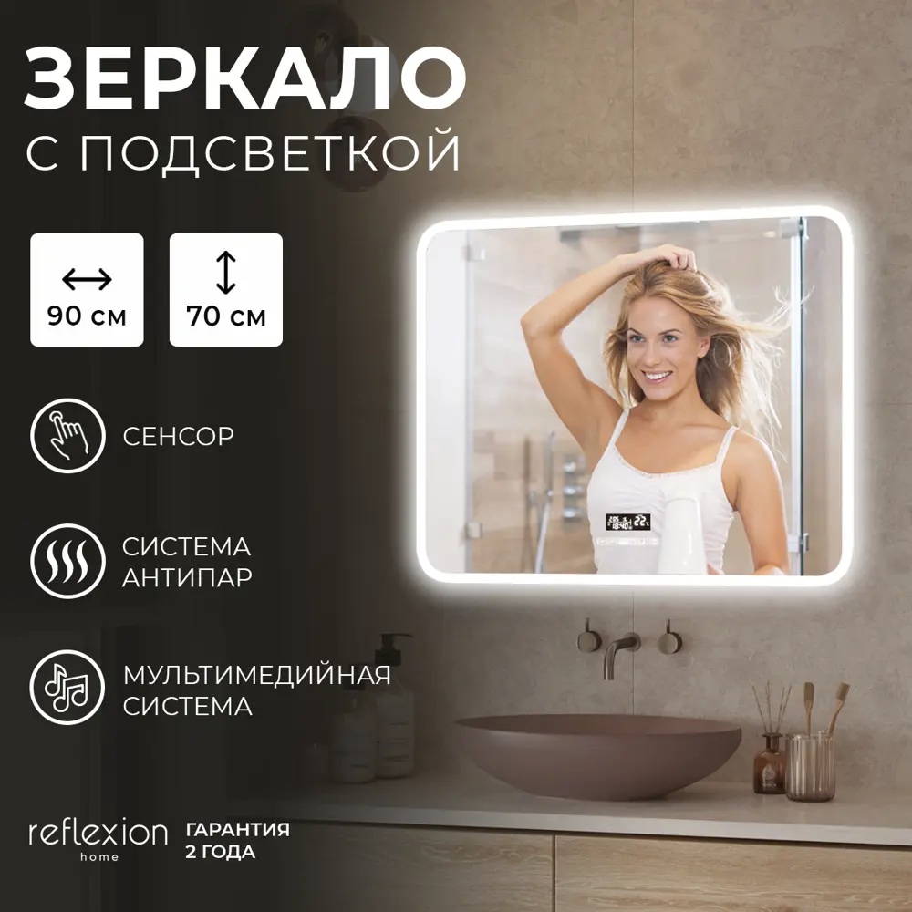 Фото 2 Зеркало для ванной Reflection RF4717PT с подсветкой 90x70см Фото 2 Зеркало для ванной Reflection RF4717PT с подсветкой 90x70см