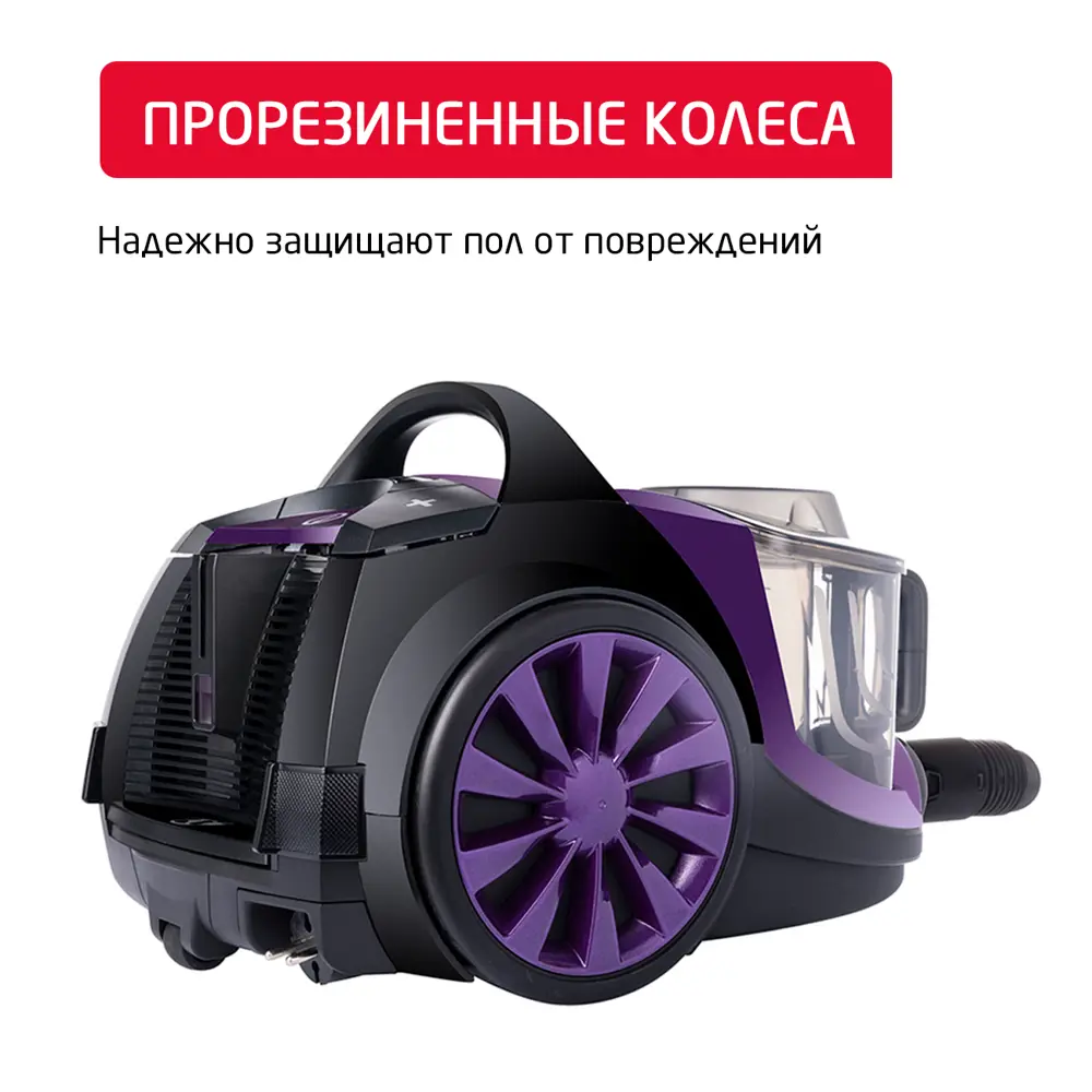 Фото 16 Пылесос с контейнером Arnica Tesla 750 Вт 3 л цвет фиолетовый Фото 16 Пылесос с контейнером Arnica Tesla 750 Вт 3 л цвет фиолетовый