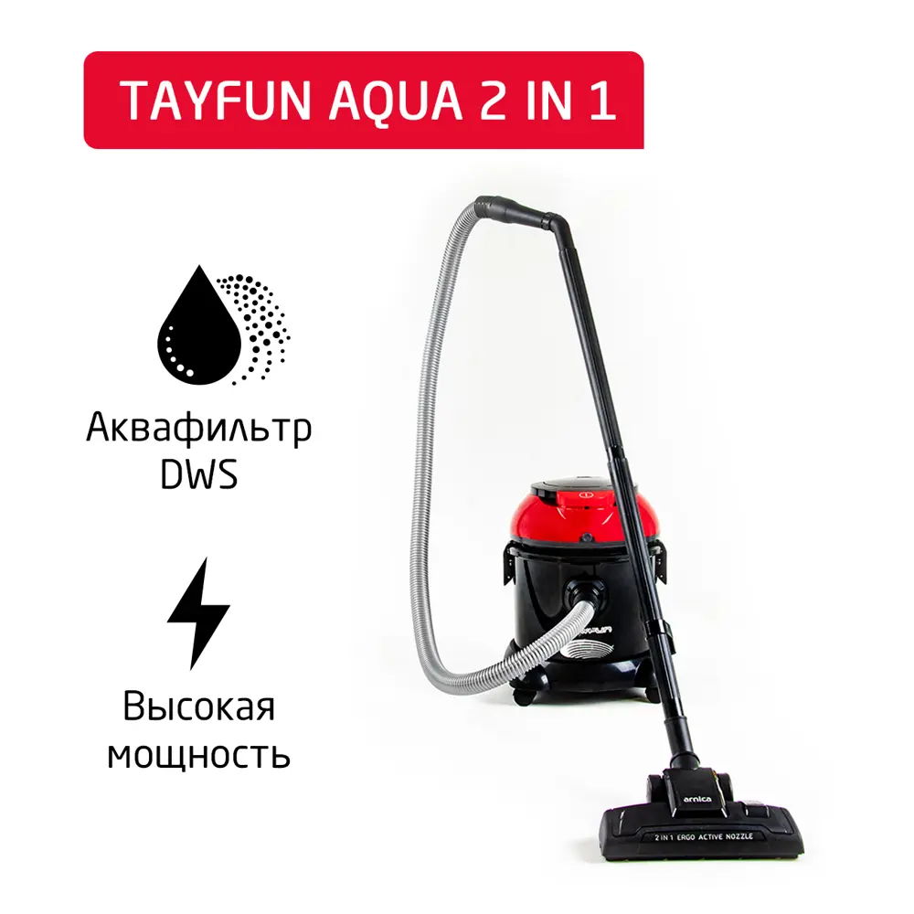 Фото 2 Пылесос с контейнером Arnica Tayfun 2400 Вт 3 л цвет красный Фото 2 Пылесос с контейнером Arnica Tayfun 2400 Вт 3 л цвет красный