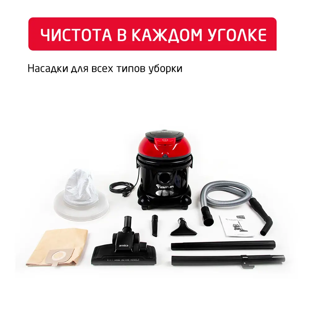Фото 3 Пылесос с контейнером Arnica Tayfun 2400 Вт 3 л цвет красный Фото 3 Пылесос с контейнером Arnica Tayfun 2400 Вт 3 л цвет красный