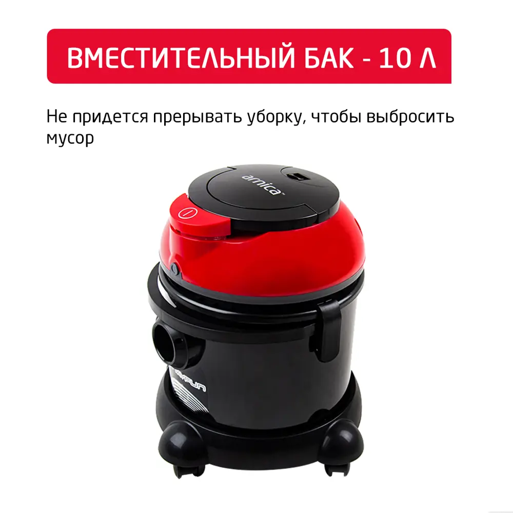 Фото 7 Пылесос с контейнером Arnica Tayfun 2400 Вт 3 л цвет красный Фото 7 Пылесос с контейнером Arnica Tayfun 2400 Вт 3 л цвет красный
