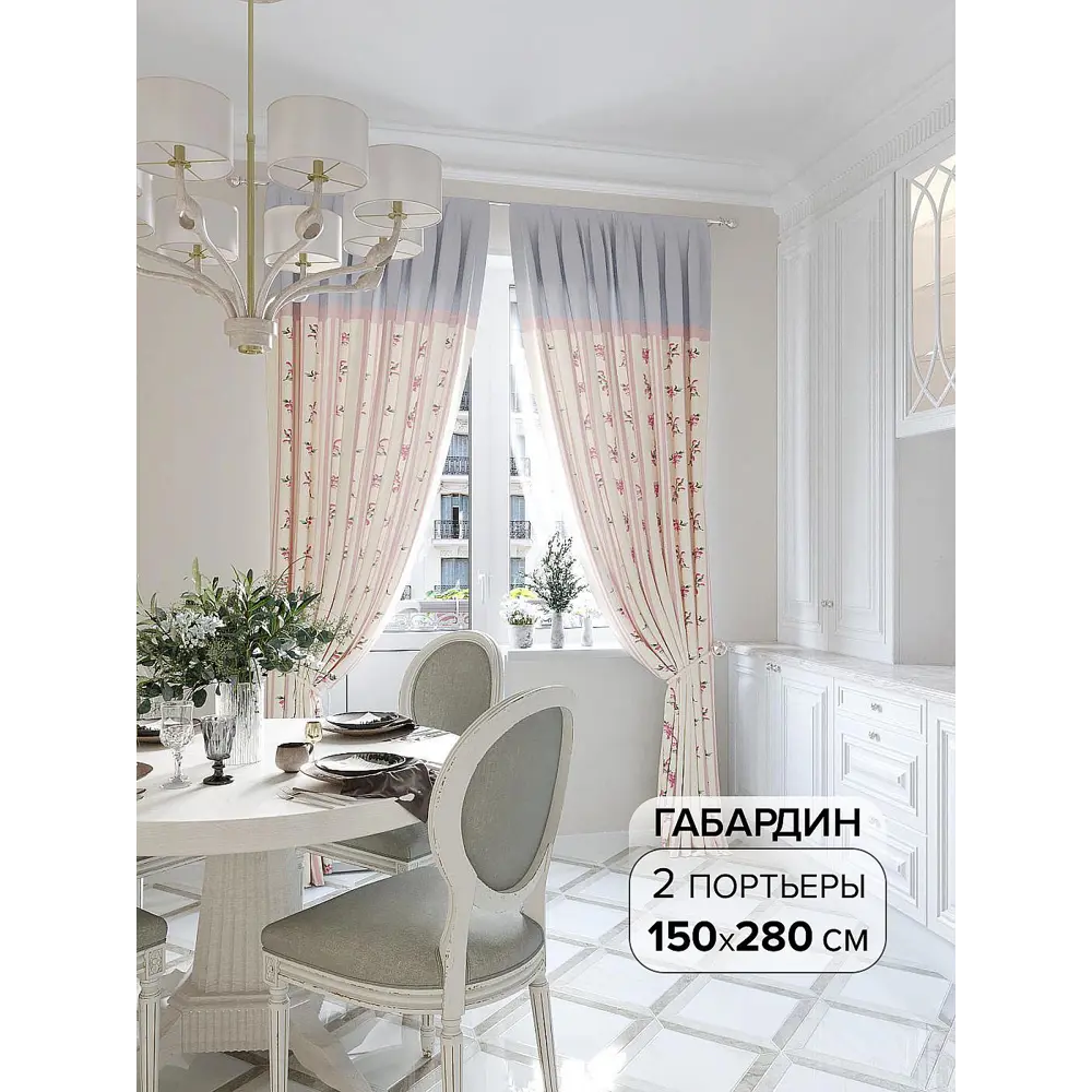 Фото 3 Комплект штор At home Базовая коллекция AT945731 на шторной ленте 280x150 см цвет розовый Фото 3 Комплект штор At home Базовая коллекция AT945731 на шторной ленте 280x150 см цвет розовый
