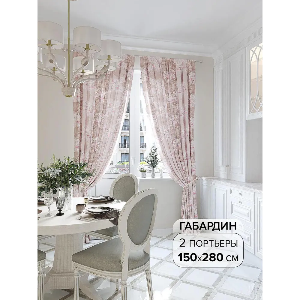 Фото 8 Комплект штор At home Базовая коллекция AT945725 на шторной ленте 280x150 см цвет розовый Фото 8 Комплект штор At home Базовая коллекция AT945725 на шторной ленте 280x150 см цвет розовый