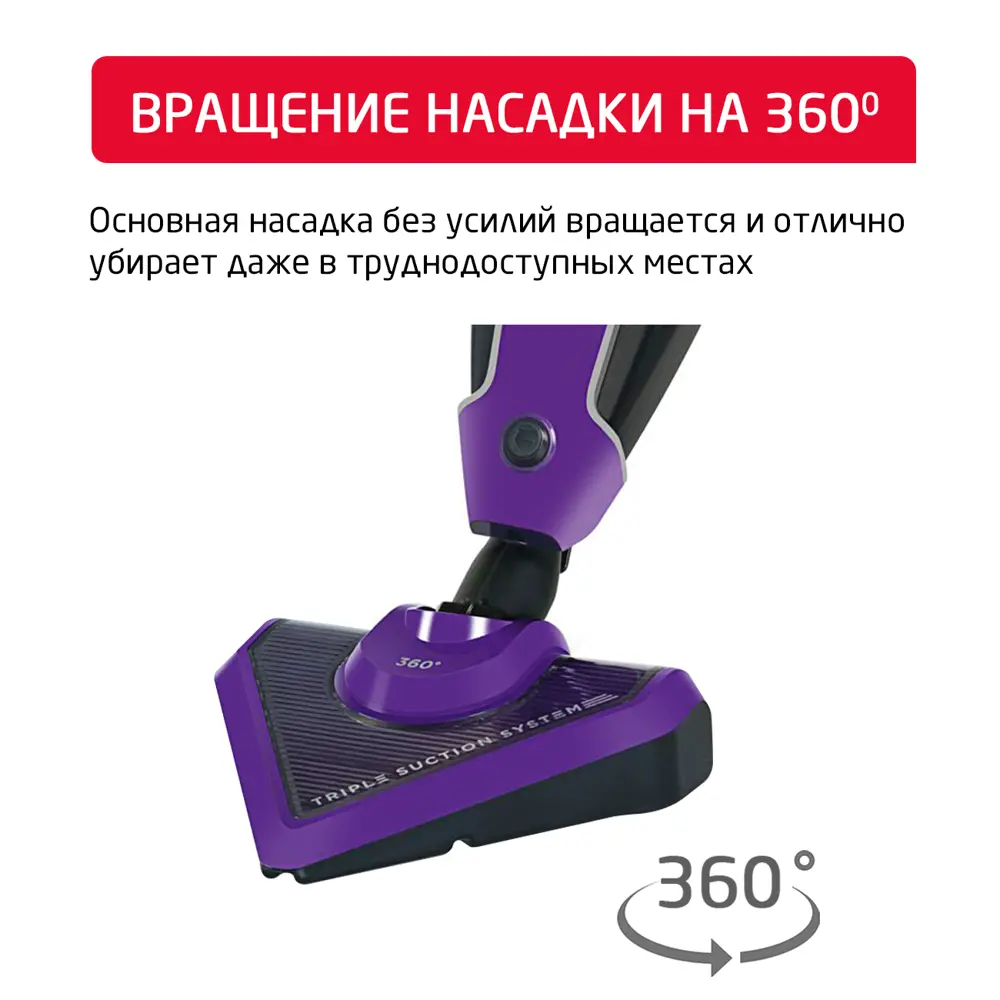 Фото 7 Пылесос вертикальный Arnica Tria pro 1 л 1500 Вт цвет фиолетовый Фото 7 Пылесос вертикальный Arnica Tria pro 1 л 1500 Вт цвет фиолетовый