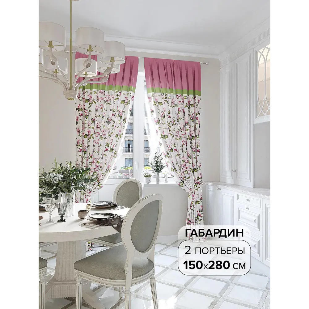 Фото 2 Комплект штор At home Базовая коллекция AT945690 на шторной ленте 280x150 см цвет бежевый