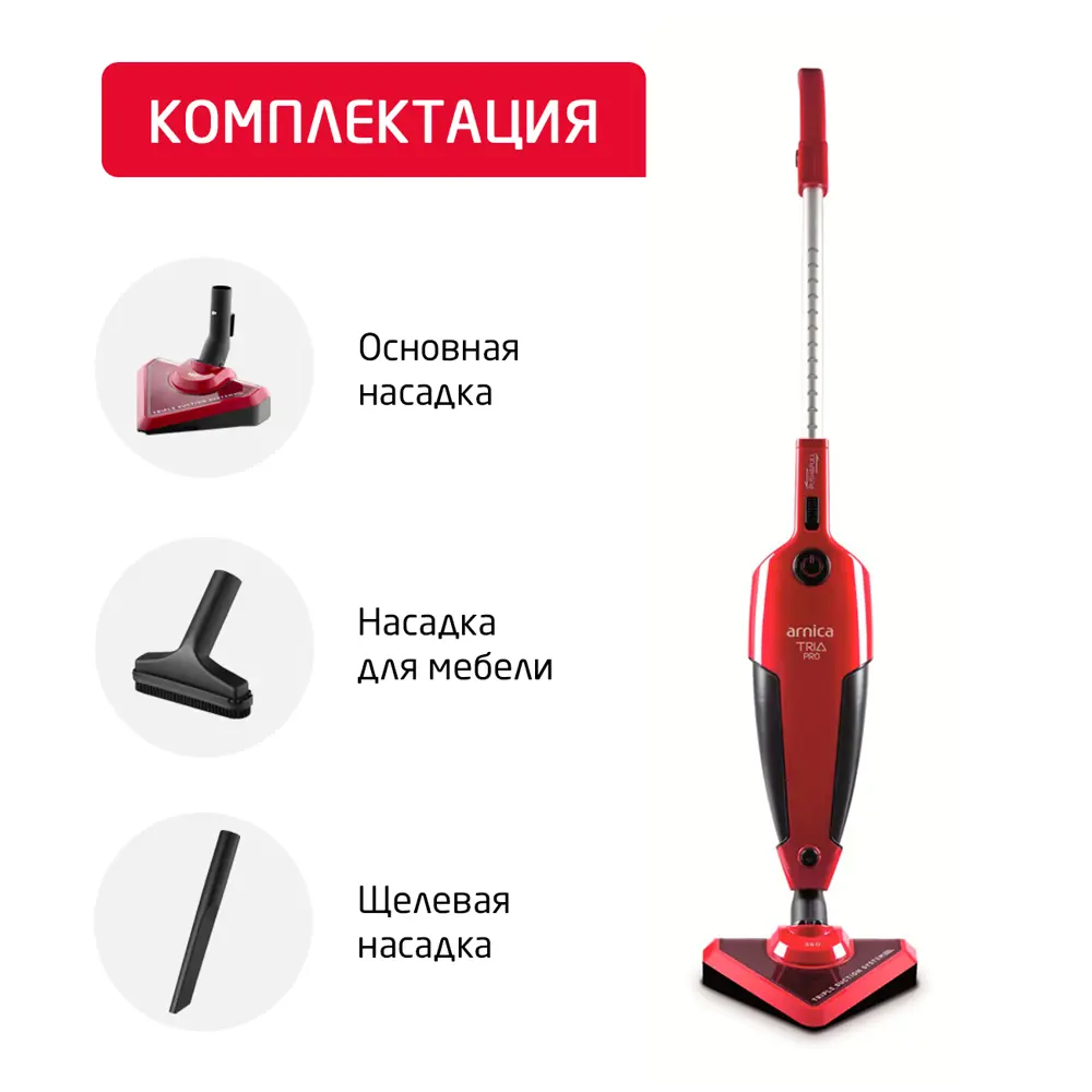 Фото 3 Пылесос вертикальный Arnica Tria pro 1 л 1500 Вт цвет красный Фото 3 Пылесос вертикальный Arnica Tria pro 1 л 1500 Вт цвет красный
