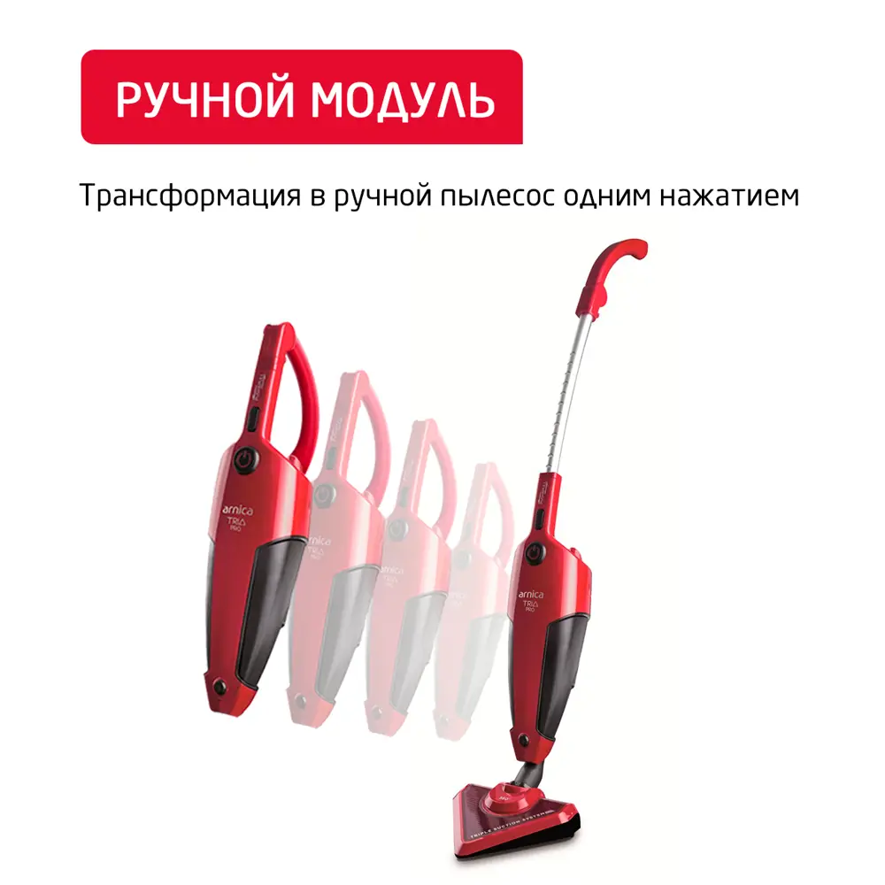 Фото 5 Пылесос вертикальный Arnica Tria pro 1 л 1500 Вт цвет красный Фото 5 Пылесос вертикальный Arnica Tria pro 1 л 1500 Вт цвет красный