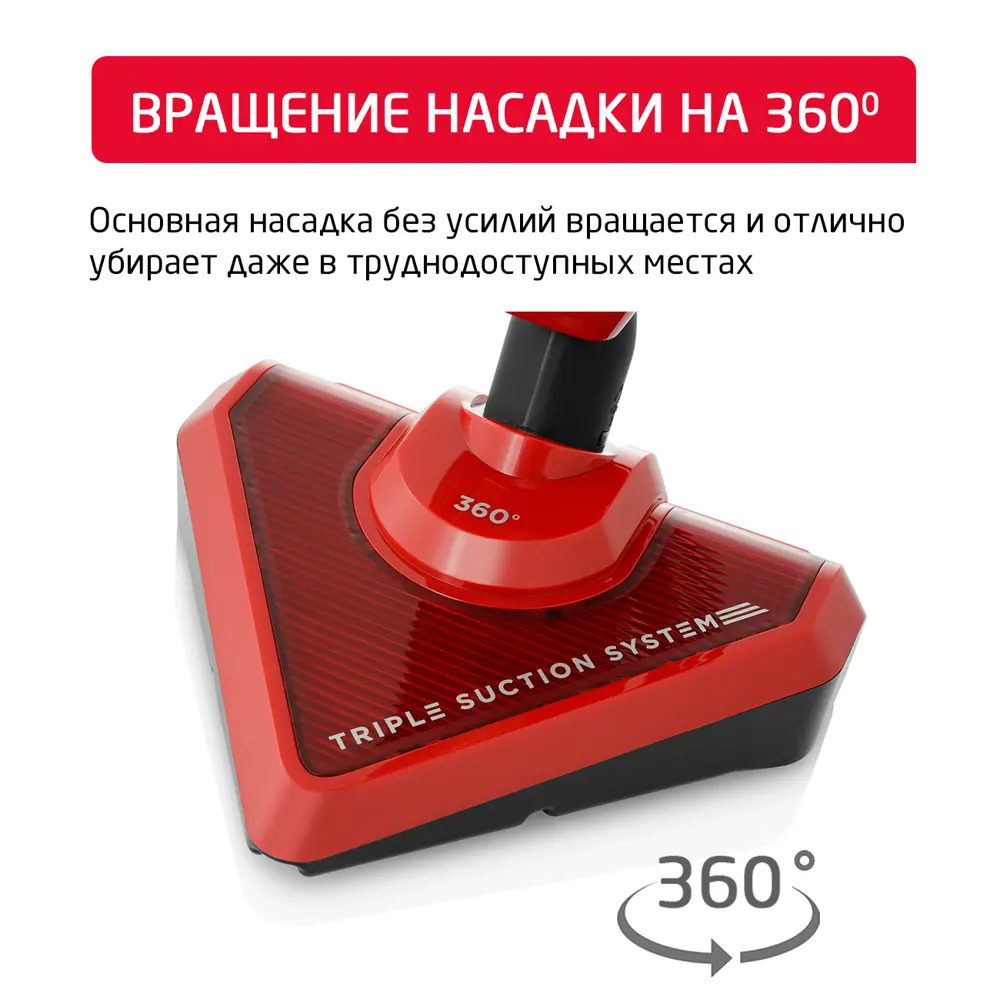 Фото 8 Пылесос вертикальный Arnica Tria pro 1 л 1500 Вт цвет красный Фото 8 Пылесос вертикальный Arnica Tria pro 1 л 1500 Вт цвет красный