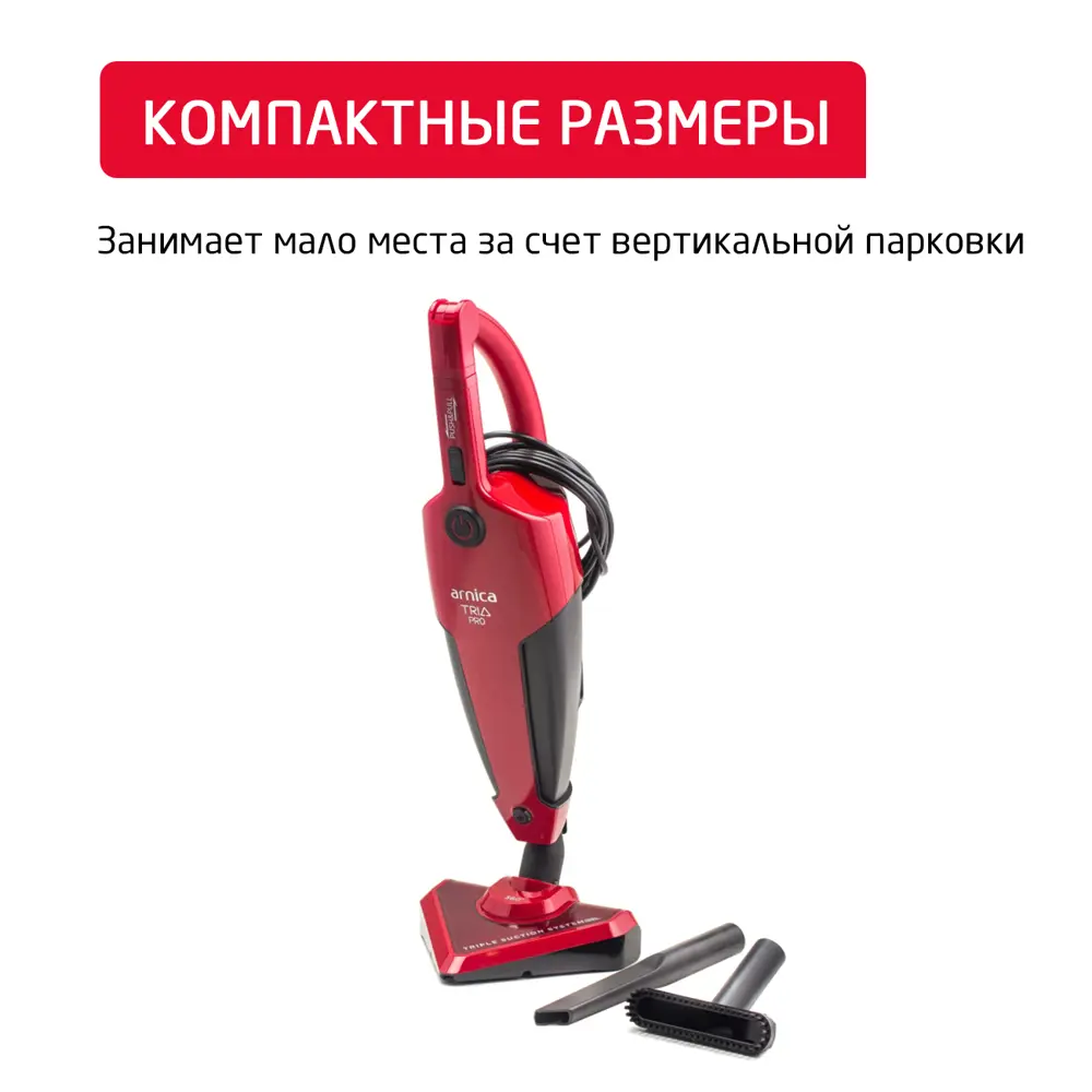 Фото 10 Пылесос вертикальный Arnica Tria pro 1 л 1500 Вт цвет красный Фото 10 Пылесос вертикальный Arnica Tria pro 1 л 1500 Вт цвет красный