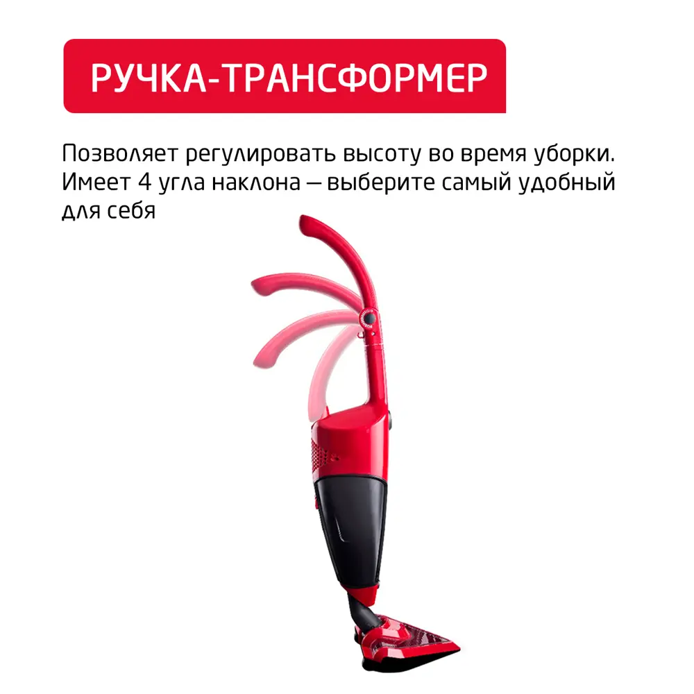 Фото 11 Пылесос вертикальный Arnica Tria pro 1 л 1500 Вт цвет красный Фото 11 Пылесос вертикальный Arnica Tria pro 1 л 1500 Вт цвет красный