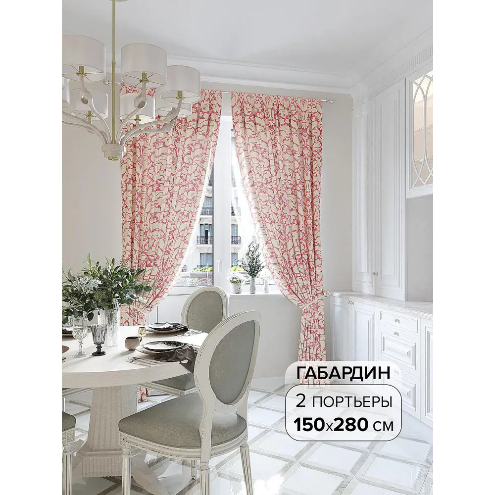 Фото 4 Комплект штор At home Базовая коллекция AT945669 на шторной ленте 280x150 см цвет розовый Фото 4 Комплект штор At home Базовая коллекция AT945669 на шторной ленте 280x150 см цвет розовый