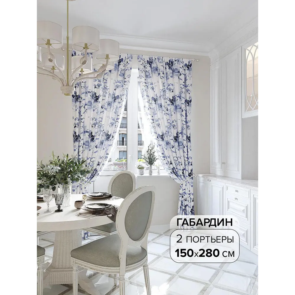 Фото 3 Комплект штор At home Базовая коллекция AT945657 на шторной ленте 280x150 см цвет синий Фото 3 Комплект штор At home Базовая коллекция AT945657 на шторной ленте 280x150 см цвет синий