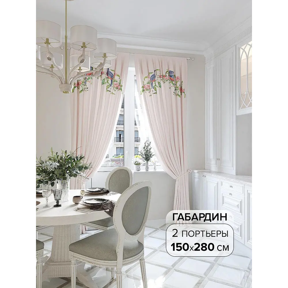 Фото 6 Комплект штор At home Базовая коллекция AT945650 на шторной ленте 280x150 см цвет бежевый