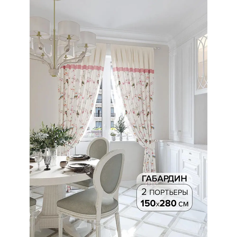 Фото 5 Комплект штор At home Базовая коллекция AT945574 на шторной ленте 280x150 см цвет розовый Фото 5 Комплект штор At home Базовая коллекция AT945574 на шторной ленте 280x150 см цвет розовый