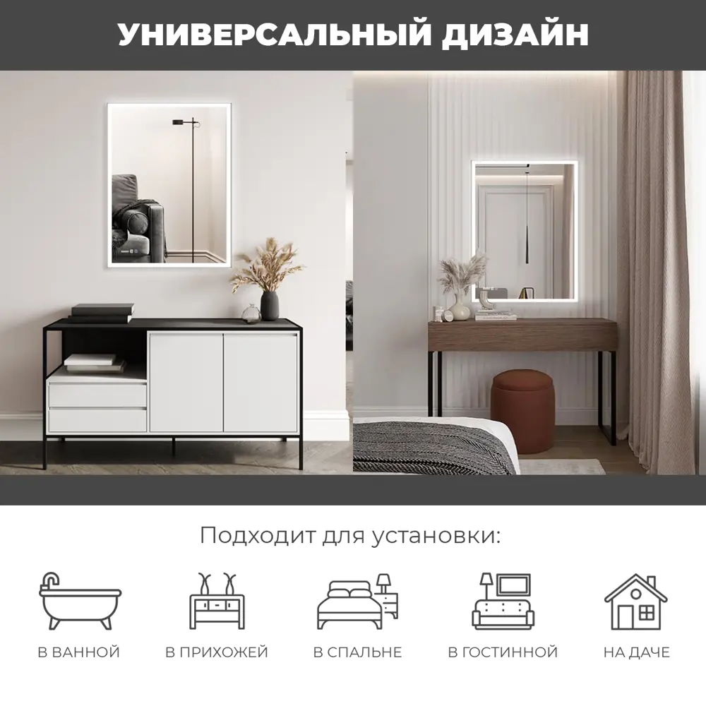 Фото 5 Зеркало для ванной Reflection RF5223GH с подсветкой 60x80см Фото 5 Зеркало для ванной Reflection RF5223GH с подсветкой 60x80см