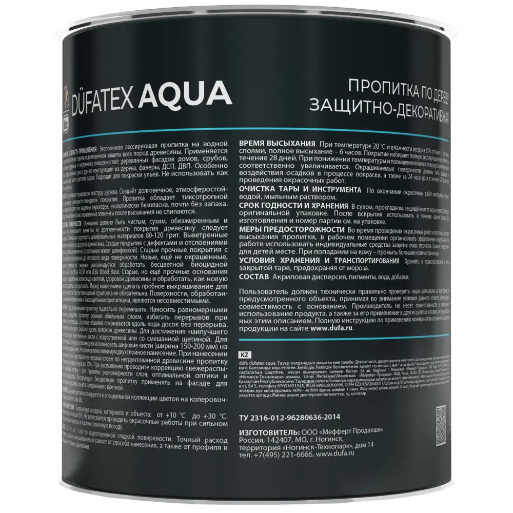Фото 3 Пропитка для дерева водная цвета тик Dufatex aqua 0.75 л Фото 3 Пропитка для дерева водная цвета тик Dufatex aqua 0.75 л