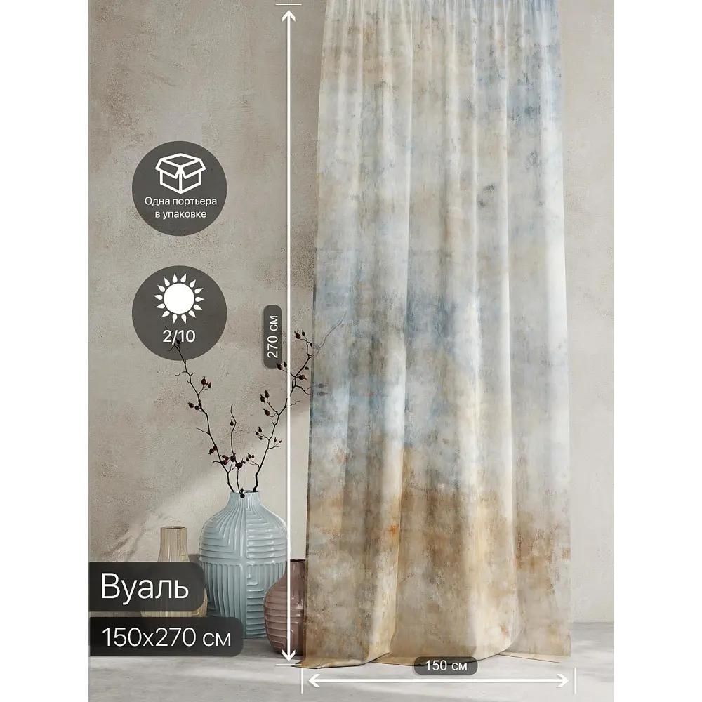 Фото 5 Тюль At home Базовая коллекция AT595029 на шторной ленте 270x150 см цвет бежевый Фото 5 Тюль At home Базовая коллекция AT595029 на шторной ленте 270x150 см цвет бежевый