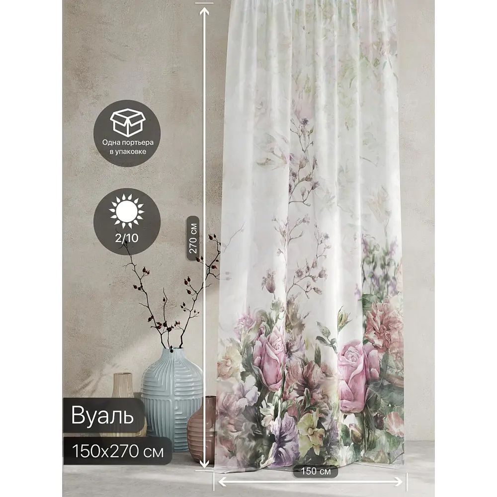 Фото 7 Тюль At home Базовая коллекция AT595048 на шторной ленте 270x150 см цвет бежевый Фото 7 Тюль At home Базовая коллекция AT595048 на шторной ленте 270x150 см цвет бежевый