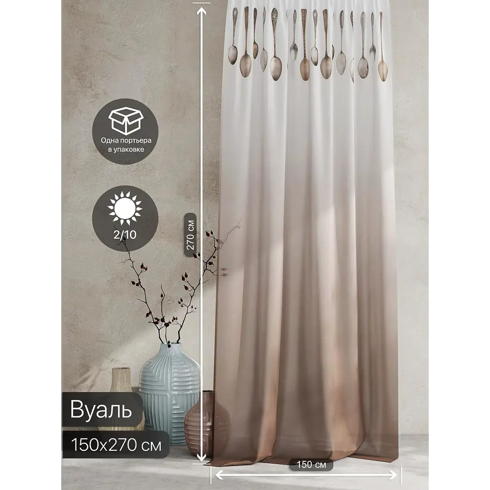 Фото 8 Тюль At home Базовая коллекция AT595052 на шторной ленте 270x150 см цвет бежевый Фото 8 Тюль At home Базовая коллекция AT595052 на шторной ленте 270x150 см цвет бежевый