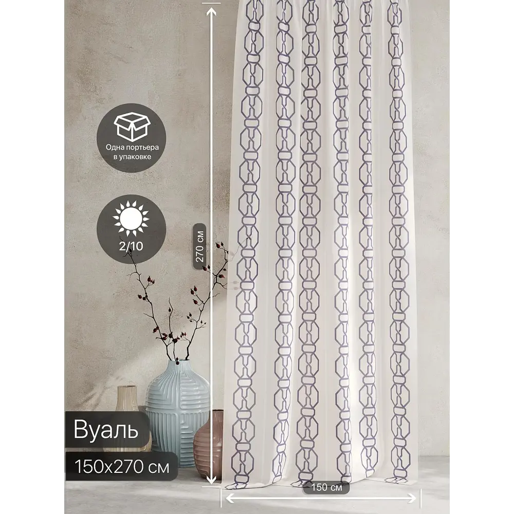 Фото 2 Тюль At home Базовая коллекция AT595071 на шторной ленте 270x150 см цвет бежевый Фото 2 Тюль At home Базовая коллекция AT595071 на шторной ленте 270x150 см цвет бежевый